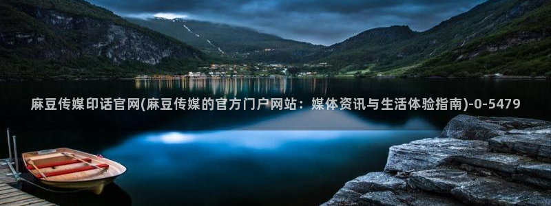 麻豆系列观看顺序