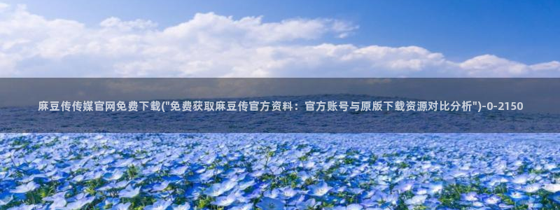 麻豆视频清晰导航
