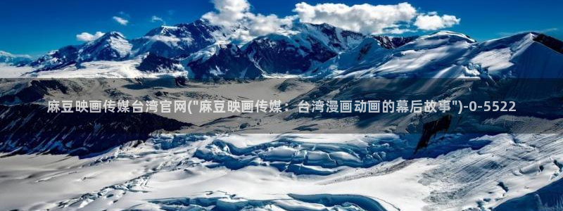 麻豆高清视频