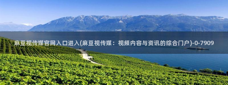 麻豆热门合集